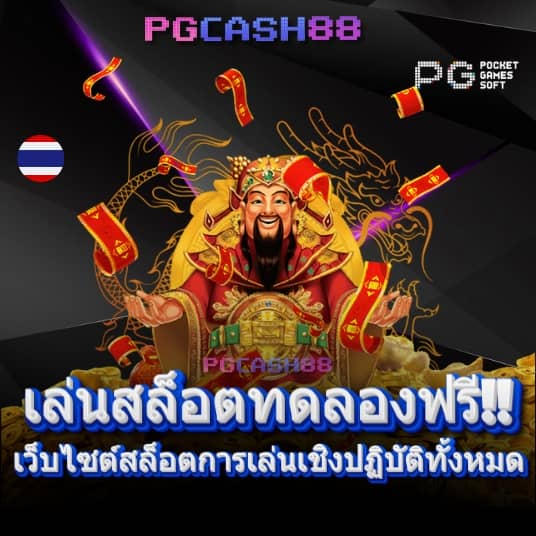 สล็อต เว็บ ตรง เครดิต ฟรี